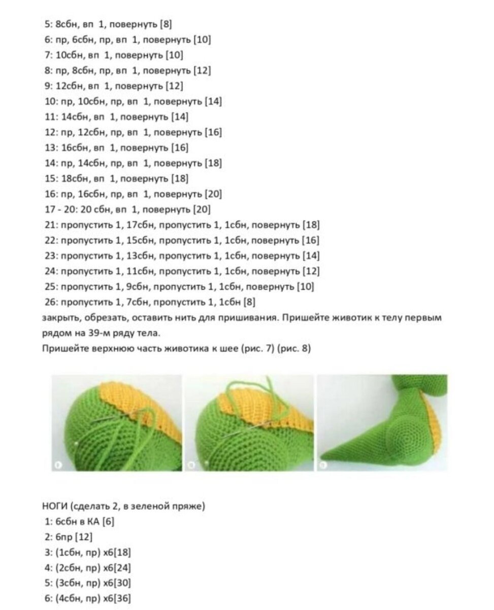 Связать спицами дракончика с описанием пошагово. Схема вязаных драконов крючком. Дракон вязаный крючком с описанием и схемами. Схемы вязания драконов крючком. Вязаный дракон схема.