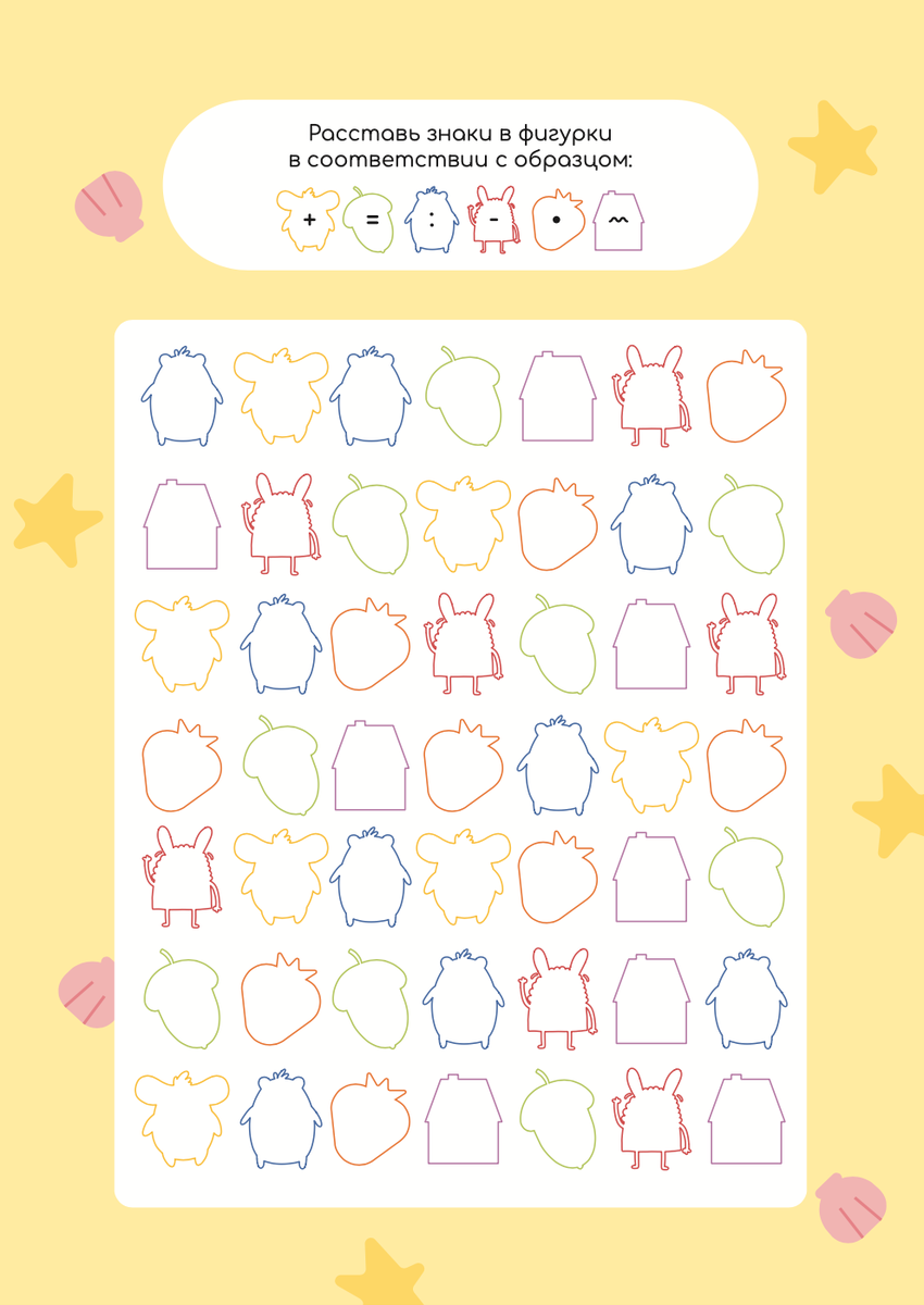 Фрагмент "Большой книги нейрозаданий" для детей, издательство "Питер Детство"