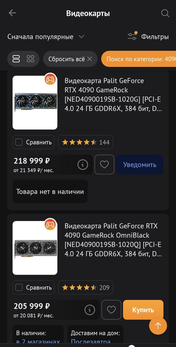 Цены конечно фантастические...