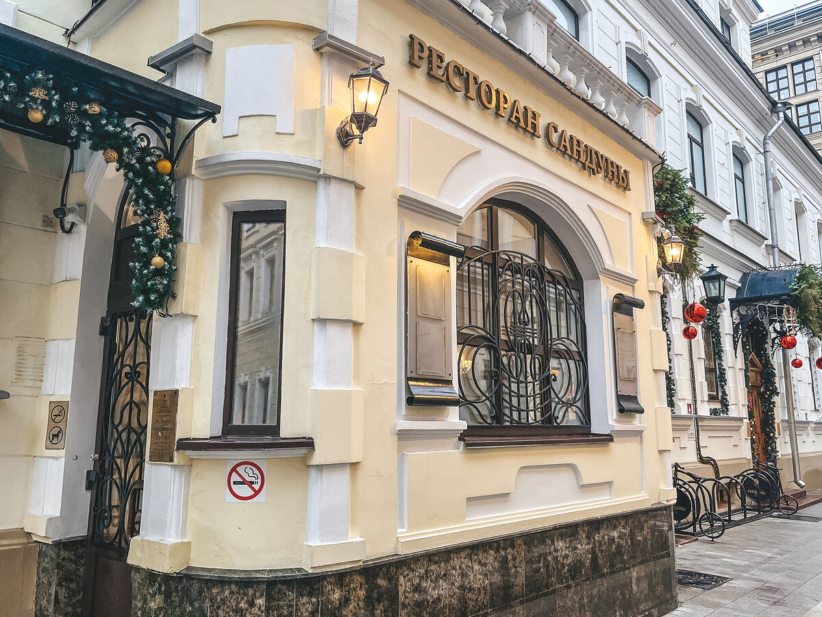 Ресторан «Сандуны» →