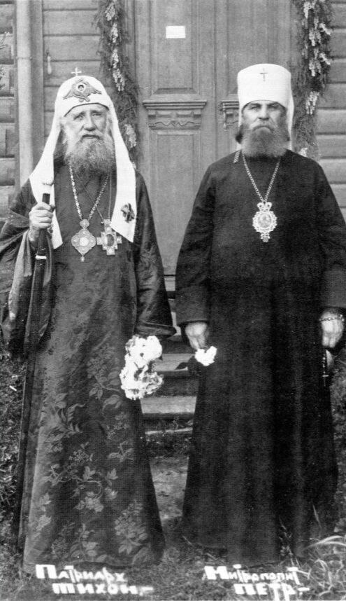 Святитель Тихон и священномученик Петр