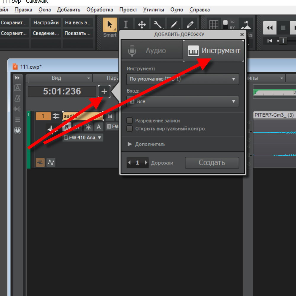 Запись виртуальных инструментов в Cakewalk. Начало | Ольга Новикова  [NoWords] | Дзен