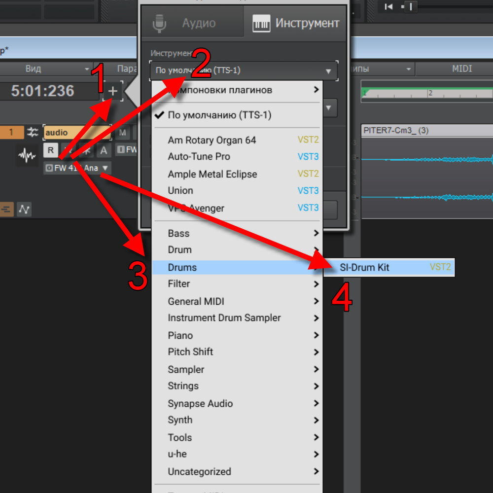 Добавление трека с ударной установкой