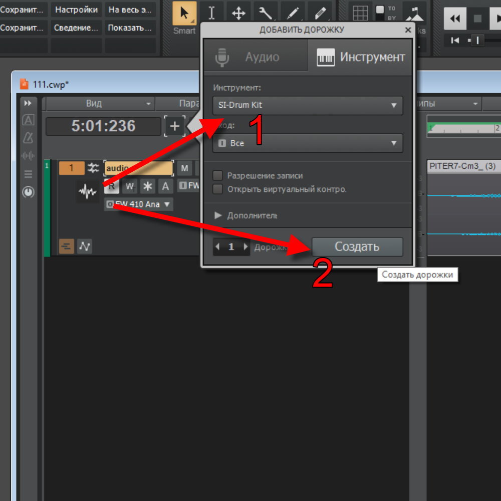 Запись виртуальных инструментов в Cakewalk. Начало | Ольга Новикова  [NoWords] | Дзен