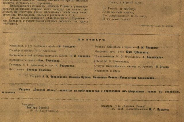    Среди иллюстраторов вышедшего в 1918 году издания — имя Аладжалова. Фото:  Государственная публичная историческая библиотека России