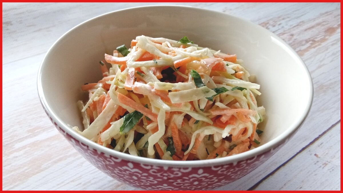 Простой, вкусный и бюджетный салат. 