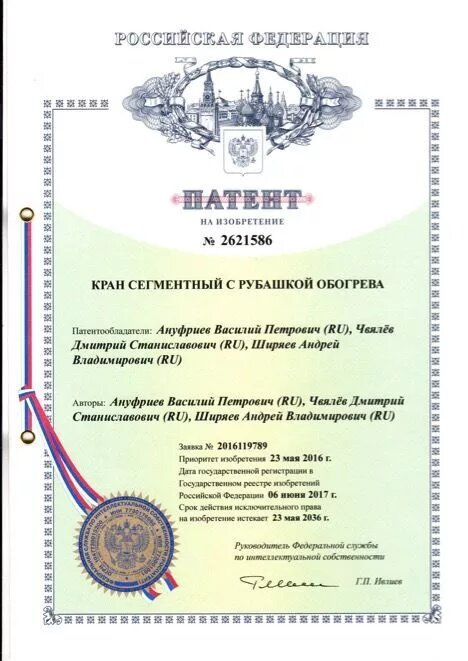 Изобретение относится к трубопроводному арматуростроению и предназначено для установки в качестве запорных устройств на технологических линиях газовых, химических, нефтеперерабатывающих, целлюлозно-бумажных и других производств с жидкими, газообразными, в том числе агрессивными, рабочими средами, кристаллизующимися при понижении температуры, где по условиям эксплуатации необходим подогрев рабочей среды во избежание застывания. 
Из уровня техники известен шаровой кран, содержащий цилиндрический корпус и две дисковые опоры, соединенные между собой болтами, а на каждой опоре жестко закреплена труба с фланцем, сферическая пробка со сквозным центральным отверстием, установленная через уплотнения между опорами и соединена со штоком поворотного механизма, у которого каждая из опор, с противоположной относительно фланца стороны снабжена центрирующим выступом, наружный диаметр которого равен внутреннему диаметру цилиндрического корпуса, а по крайней мере один из фланцев установлен на трубе опоры с возможностью осевого перемещения по ней (см. RU25063 U1, опубл. 10.09.2002).

Технической проблемой аналога является отсутствие подогрева рабочей среды во избежание её кристаллизации при понижении температуры и, соответственно, её застывания.

Из уровня техники известна задвижка, содержащая корпус с фланцами для соединения с трубопроводом, плоскую крышку и клин, причем корпус снабжен паровой рубашкой с фланцами для соединения с паропроводом (см. RU2241888 C1, опубл. 10.12.2004).

Из уровня техники также известен кран с паровым обогревом для выгрузки из аппарата пульпы, содержащей гранулы, в корпусе которого имеется паровая рубашка, а запорным органом служит поворотная коническая пробка, уплотненный шток которой связан с приводом, у которого в корпусе крана установлен штуцер, через который шток проходит через сквозное отверстие пробки в выпускной штуцер (см. RU427198 A1, опубл. 05.05.1974).

Технической проблемой указанных выше двух аналогов является невозможность обогрева с помощью продувки паром сальника штока, нижнего и верхнего опорных подшипников для запорного элемента.

Задачей заявленного изобретения является создание надёжного и безотказного сегментного крана с внешним обогревом.

Технический результат, обеспечиваемый при устранении указанных технических проблем, заключается в исключении кристаллизации рабочей среды в уплотнении штока и опорах запорного элемента за счёт обеспечения обогрева газом или жидкостью,продувки газообразной средойсальника штока, нижнего и верхнего подшипников запорного элемента, а также исключения скрытых полостей в корпусе, в которых может застаиваться рабочая среда.  

 

Технический результат достигается тем, что кран сегментныйсвнешнимобогревом содержит корпус с входным и выходным соединительными фланцами и рубашкой обогрева, установленный в корпусе запорный орган, уплотненный сальником шток которого связан с приводным устройством, причём запорный орган выполнен в виде сегмента, вращающегося в опорахверхнего и нижнего подшипников и контактирующего с уплотнительным седлом, а корпус имеет штуцера и каналы для продувки паром сальника штока, нижнего и верхнего подшипников.

Выполнение заявленного крана со штуцерами и каналами для продувки газообразной средойсальника штока, нижнего и верхнего подшипников позволяет подводить тепло посредством продувающей средык указанным элементам с целью их обогрева, а также очистки от возможного образования кристаллов рабочей среды. Выполнение запорного органа в виде сегмента вместо шара позволяет уменьшить его объем и возможные скрытые полости в корпусе, что обеспечивает оптимальный обогрев запорного органа. Опоры запорного органа в виде верхнего и нижнего подшипников обеспечивают его плавное вращение без каких-либо усилий и заклиниваний (подкусываний).

Наличие редуктора с штурвалом в приводном устройстве штока также способствует облегчению поворота запорного органа за счет увеличения крутящего момента.

Продувка подшипников и сальникого узла крана осуществляется независимо от обогрева корпуса.При отсутствии необходимости продувкисальника штока, нижнего и верхнего подшипников каналы для подвода продувающей средызакрываются глухими фланцамипутем их крепления посредством болтовыхсоединений. Данные фланцыпрепятствуют попаданию посторонних предметов, грязи, пыли в каналы для подвода продувающей среды.

Уплотнение запорного органа – металл по металлу способствует надежной работе крана на абразивных икристаллообразующих средах.

Изобретение поясняется фигурами. На фигуре 1 изображен продольный разрез заявленного крана, на фигуре 2 – поперечный разрез заявленного крана.

Крансегментныйс внешнимобогревом содержит корпус 1 с входным 2 и выходным 3 соединительными фланцами и рубашкой обогрева, установленный в корпусе запорный орган 4, уплотненный сальником 5 шток 6 которого связан с приводным устройством. 

Приводное устройство штока включает редуктор 7 с штурвалом 8, при этом редуктор прикреплен к бугелю 9, а бугель – к корпусу посредством болтовыхсоединений, состоящих из шпилек 10, 11 и гаек 12, 13. 

Запорный орган 4 выполнен в виде металлического сегмента 14, вращающегося в опорахверхнего 15 и нижнего 16 подшипников. Нижний подшипник установлен на штоке 17 в нижней части корпуса, под которым прикреплена к корпусу через прокладку 18 крышка 19 посредством винтов 20. Верхний подшипник установлен на штоке 6, которые вместе с сальником 5 и направляющей 21 штока 6 расположены в канале, образованном верхней частью корпуса и прикрепленным к нему бугелем. Металлический сегмент 14 контактирует с уплотнительным узлом, содержащим металлическое седло 22 и размещенные за ним уплотнительное кольцо 23 и втулку 24, поджимаемые к металлическому сегменту стопором седла 25 через пружину 26. 

Корпус имеет штуцер 27 с каналами в корпусе 1 и втулке сальника 28 для продувки газообразной средойсальника 5 штока 6, штуцер 29 с каналом в корпусе 1 для продувки нижнего подшипника 16 и штуцер 30 с каналом в корпусе 1 для продувки верхнего подшипника 15.

Заявленный кран работает следующим образом.

В открытом положении крана входная и выходная части корпуса соединены между собой посредством полости 31 металлического сегмента 14, обеспечивая прохождение рабочей среды с минимальным коэффициентом гидравлического сопротивления. При закрытии крана металлический сегмент поворачивается в опорах нижнего и верхнего подшипников, при этом сегмент находится в постоянном контактес металлическим седлом уплотнительного узла. Металлический сегмент отсекает рабочую среду, поступающую во входную часть корпуса. 

В случае понижения температуры и кристаллизации рабочей среды при её застывании используют подогрев крана, посредством подачи обогревающей среды, температурой200 °С, в рубашку обогревакорпуса через штуцеры 32, 33. При этом для продувкисальника штока, нижнего и верхнего опорных подшипников запорного элемента и их нормального функционирования, среда подаетсяк штуцерам продувки сальника штока, нижнего и верхнего подшипников.

 

ФОРМУЛА ИЗОБРЕТЕНИЯ

 

1. Кран сегментныйс внешнимобогревом, содержащий корпус с входным и выходным соединительными фланцами и рубашкой обогрева, установленный в корпусе запорный орган, уплотненный сальником шток, связанныйс приводным устройством, отличающийся тем, что запорный орган выполнен в виде сегмента, вращающегося в опорахверхнего и нижнего подшипников и контактирующего с уплотнительным седлом, а корпус имеет штуцера и каналы для продувки газообразной средойсальника штока, нижнего и верхнего подшипников.

2. Кран сегментныйс внешнимобогревом по п.1, отличающийся тем, что приводное устройство штока включает редуктор с штурвалом.

3. Кран сегментныйсвнешнимобогревом по п.2, отличающийся тем, что штуцера выполнены с возможностью закрепления на них посредством болтовыхсоединений глухих фланцев.

4. Кран сегментныйс внешнимобогревом по п.2, отличающийся тем, что уплотнение запорного органа – металл по металлу.

 