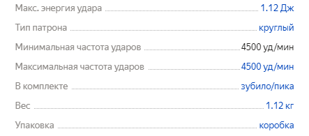 Первое место – Stayer ProStrike 20205