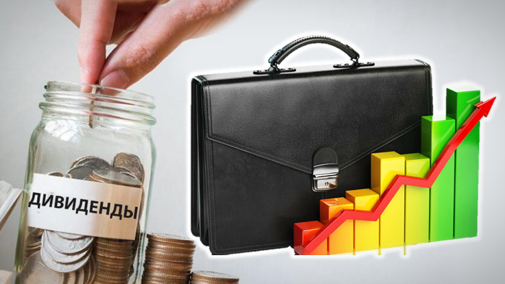 В портфеле - 5 активов