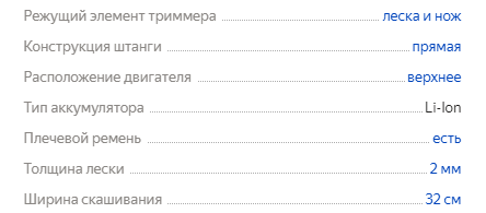 Самые лучшие триммеры на бензине: рейтинг 2024-2025 года