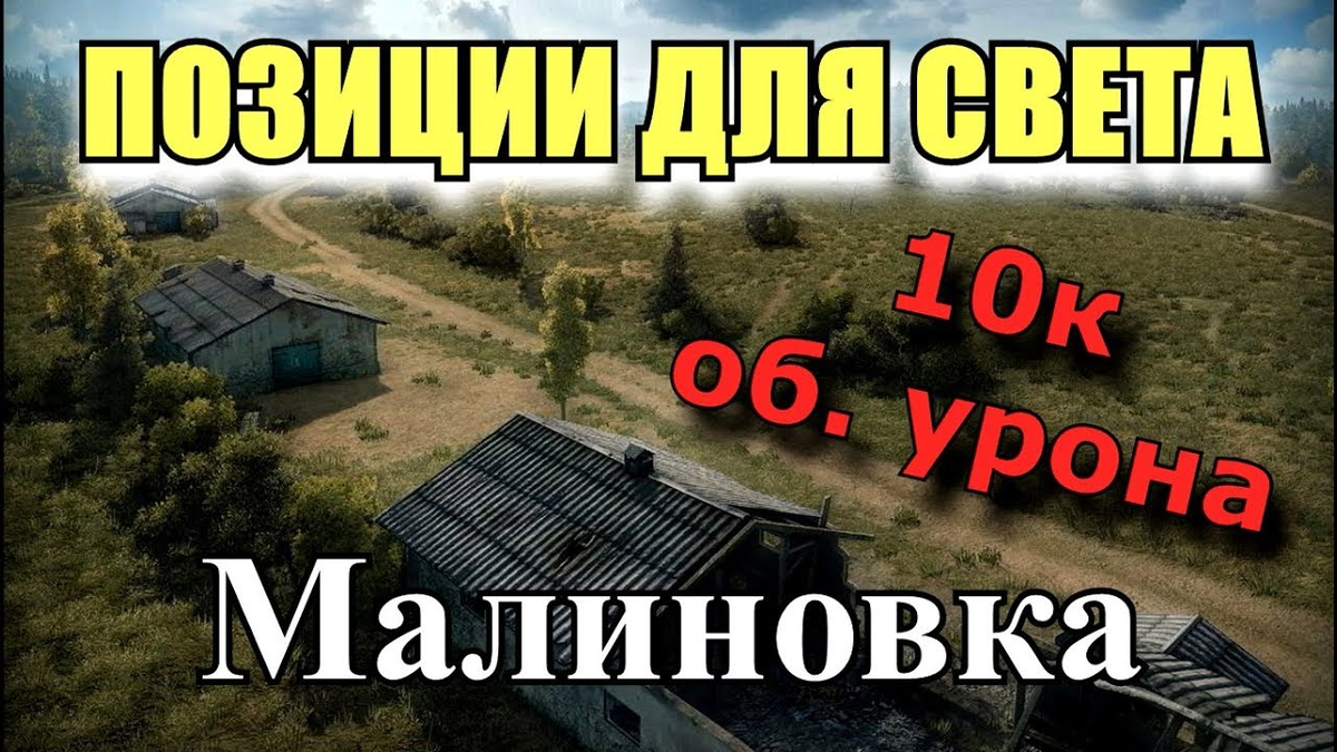 10к засвета