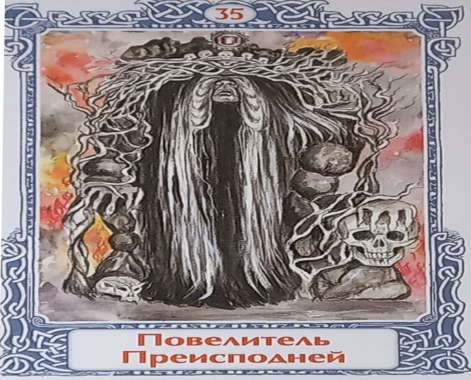 обряд возвращение