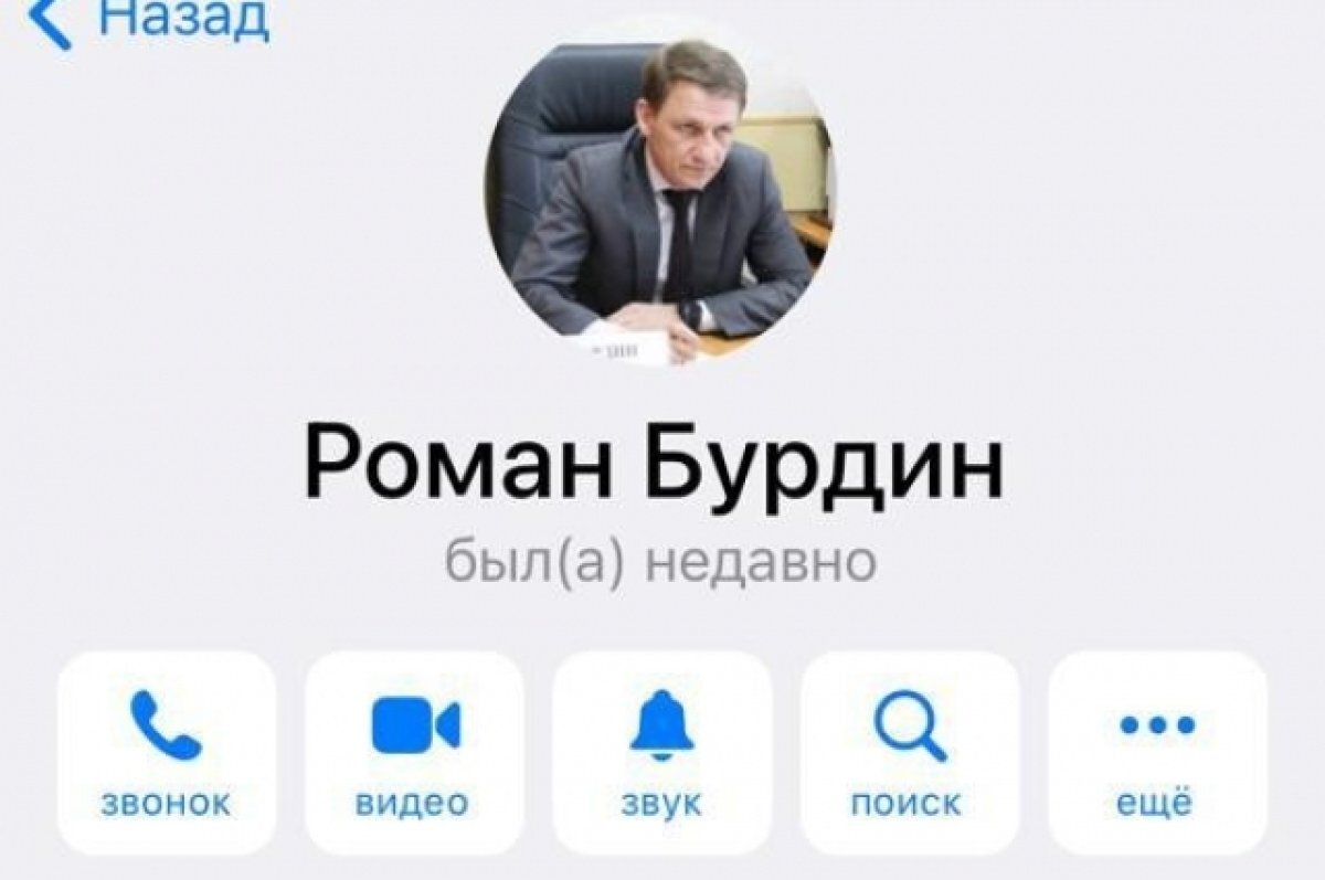    В Бердске мошенники представлялись мэром и воровали персональные данные