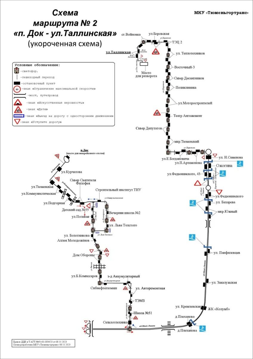   схема движения автобуса Фото: Предоставлено Администрацией Тюмени