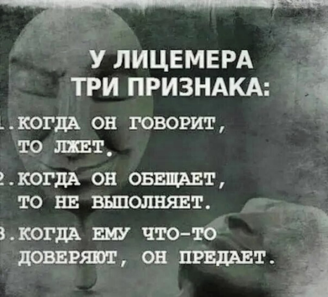 Цвет предательства