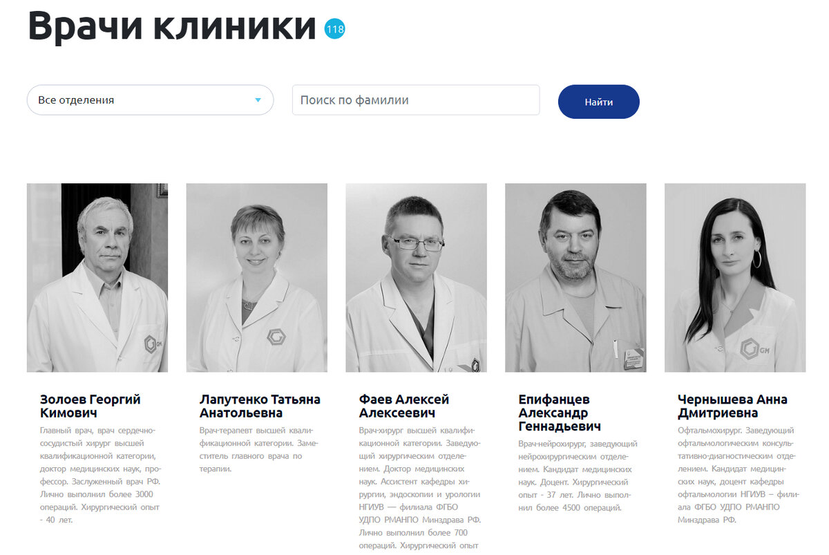 Источник https://gm.clinic/doctors/