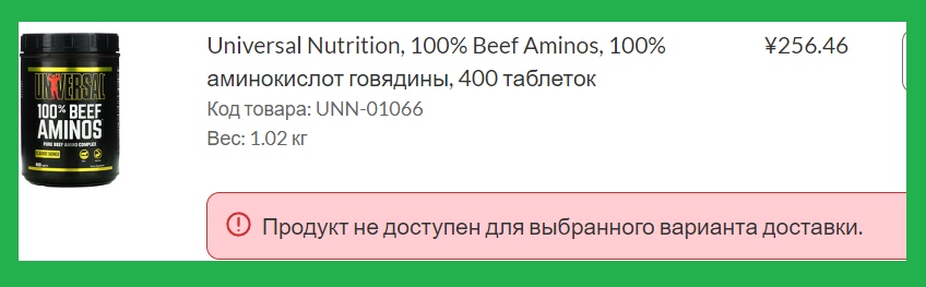 Можно поискать аналог разрешенный к ввозу. 