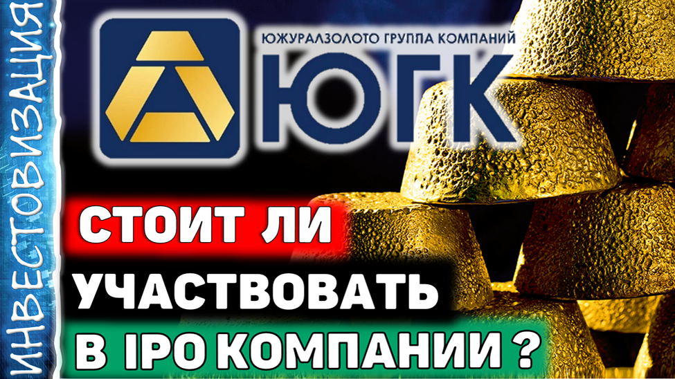 Югк. Югк