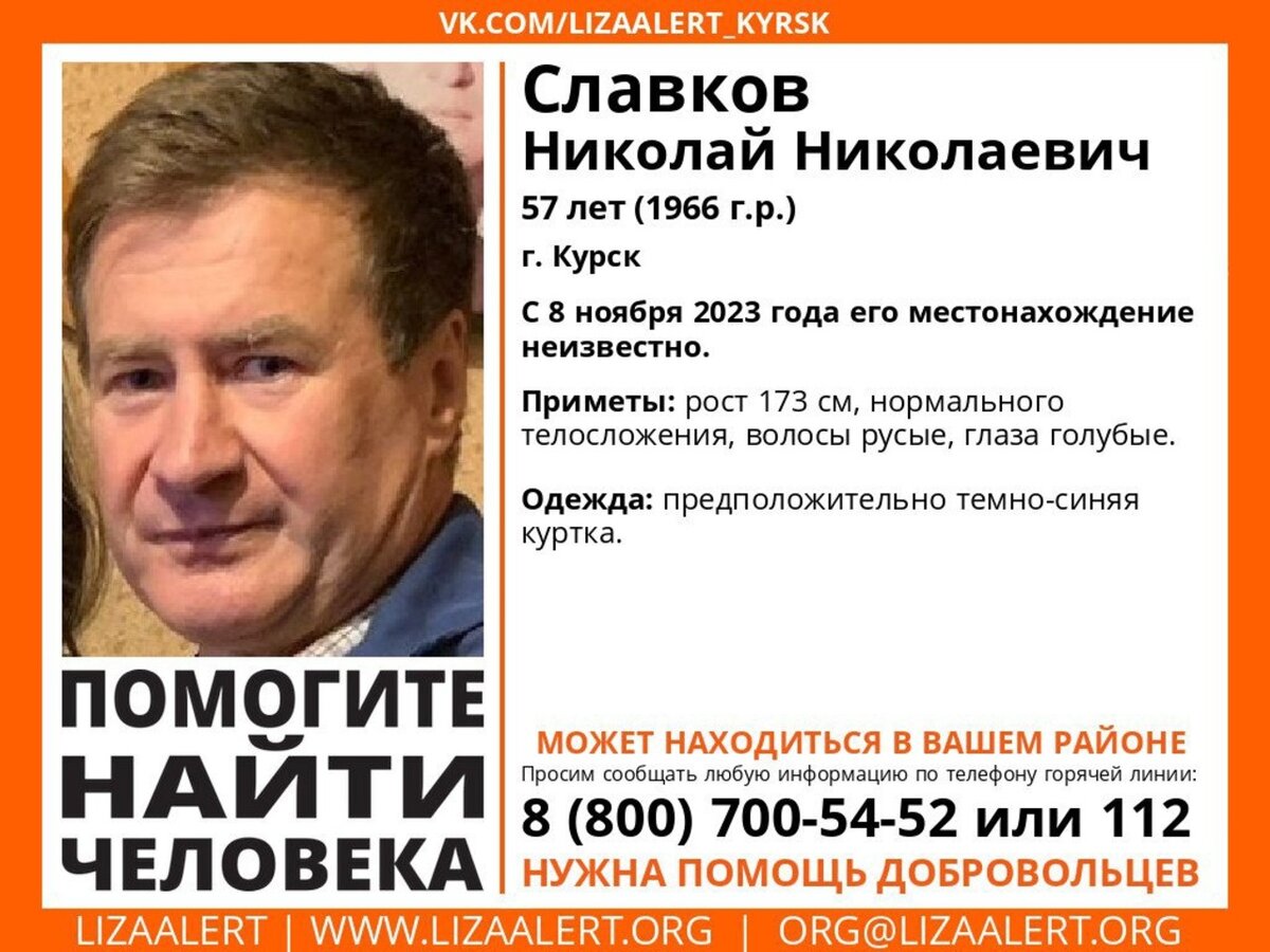    В Курске ищут пропавшего 57-летнего мужчину