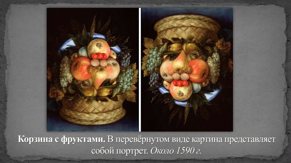 Перевёрнутый дом в калининграде. В перевернутом виде. Перевернутая комната. Джузеппе арчимбольдо повар. Перевернутый дом.