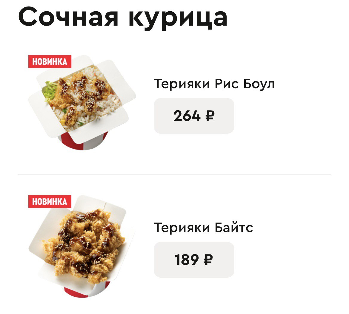 Твистер как в KFC