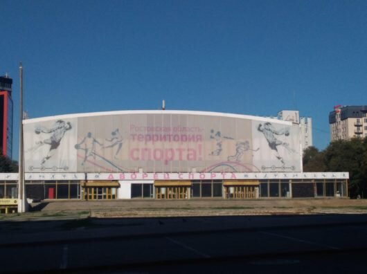    Дворец спорта на Халтуринском