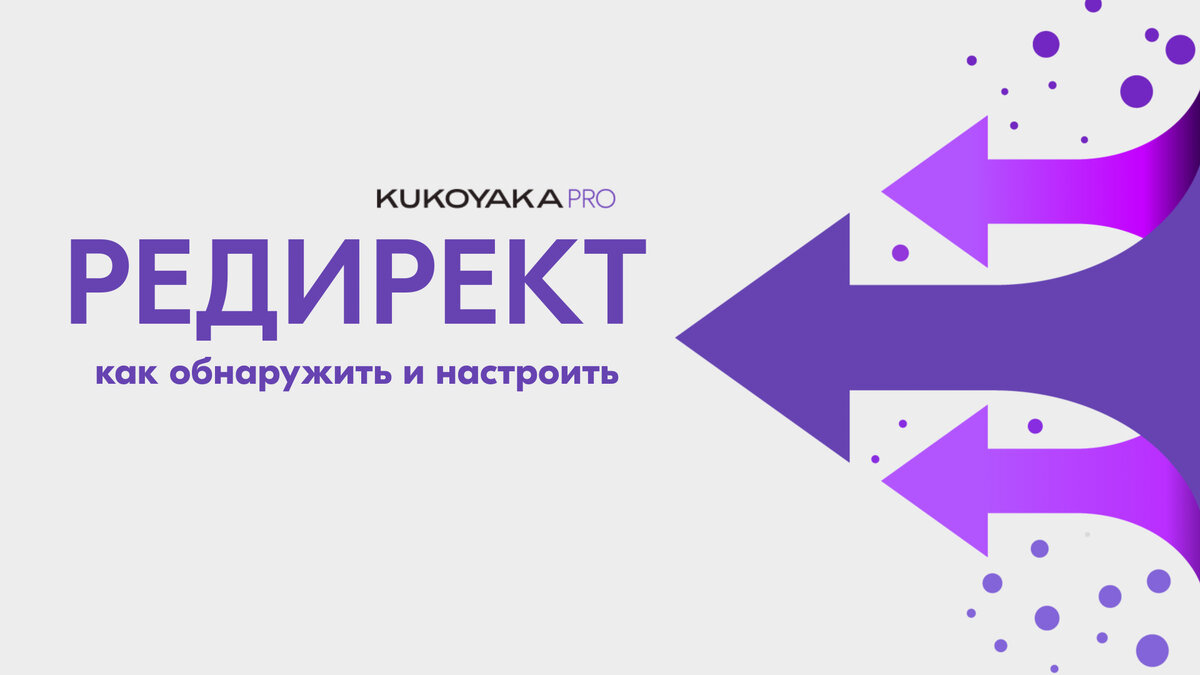Многие посетители интернет-ресурсов даже не догадываются, что шли по одному адресу, а попали на другой.-7