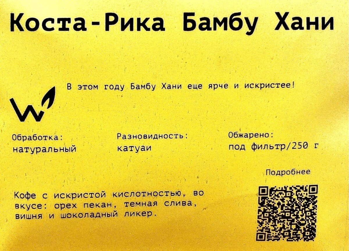 Что обещают: орех пекан, темная слива, вишня, шоколадный ликер