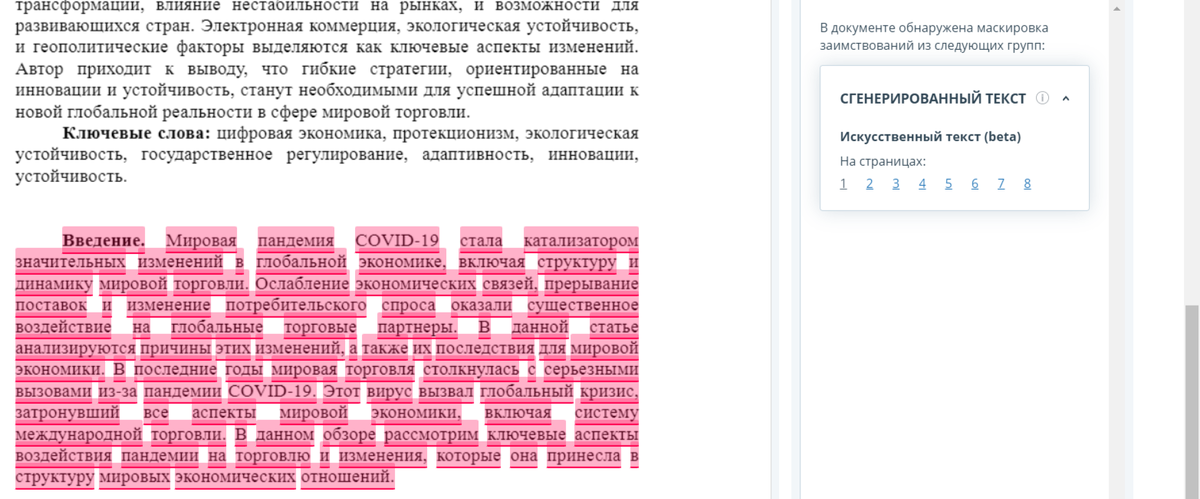 Нейросеть для написания научного текста. Нейросеть для написания научного текста