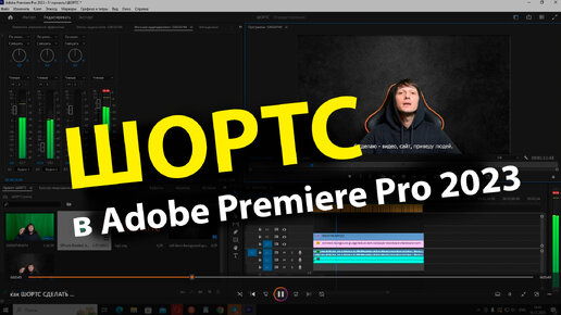 Как кадрировать видео в Adobe Premiere Pro: 7 шагов