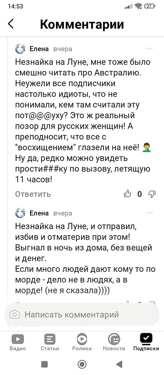 Прислали мне в личку... Один из сотни подобных комментариев. Нет ни одного человека на этой земле, который знаком со мной в жизни, кто бы поверил в эту клевету. 