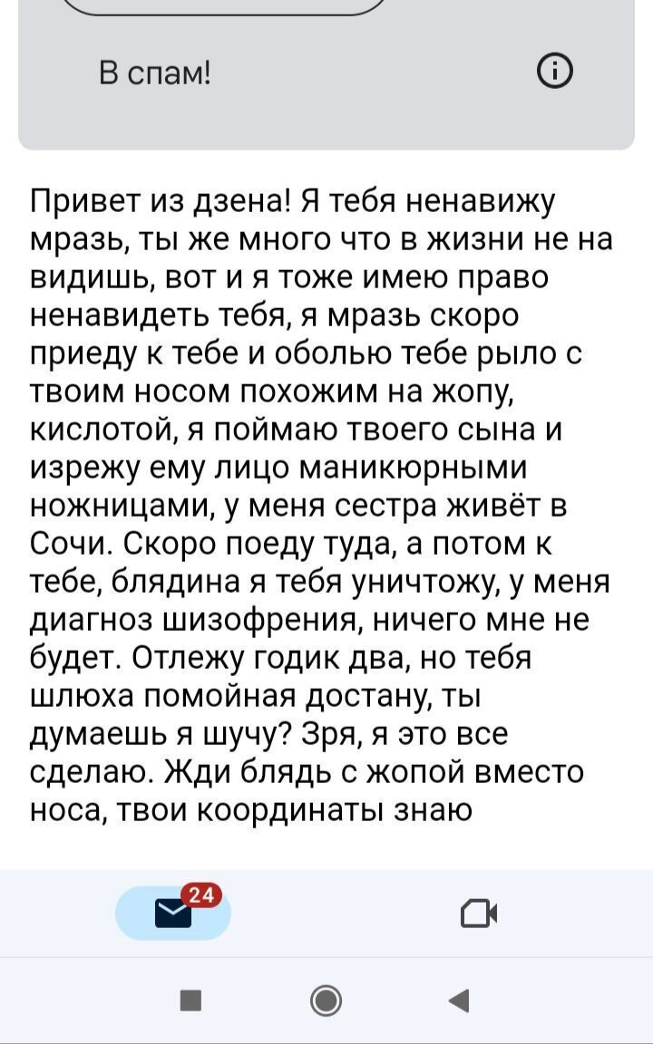 Хотите читать такое? 