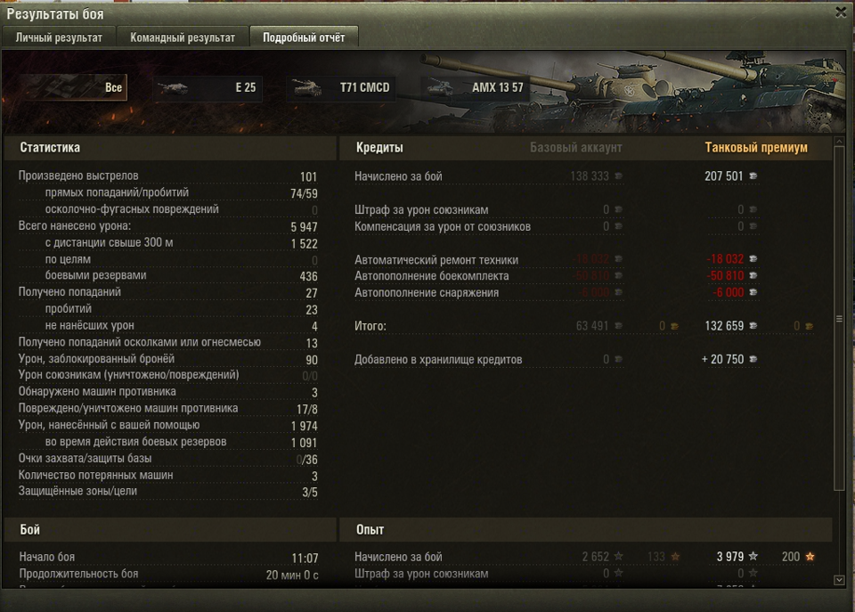 Фарм в Линии Фронта на 7-ах без резервов