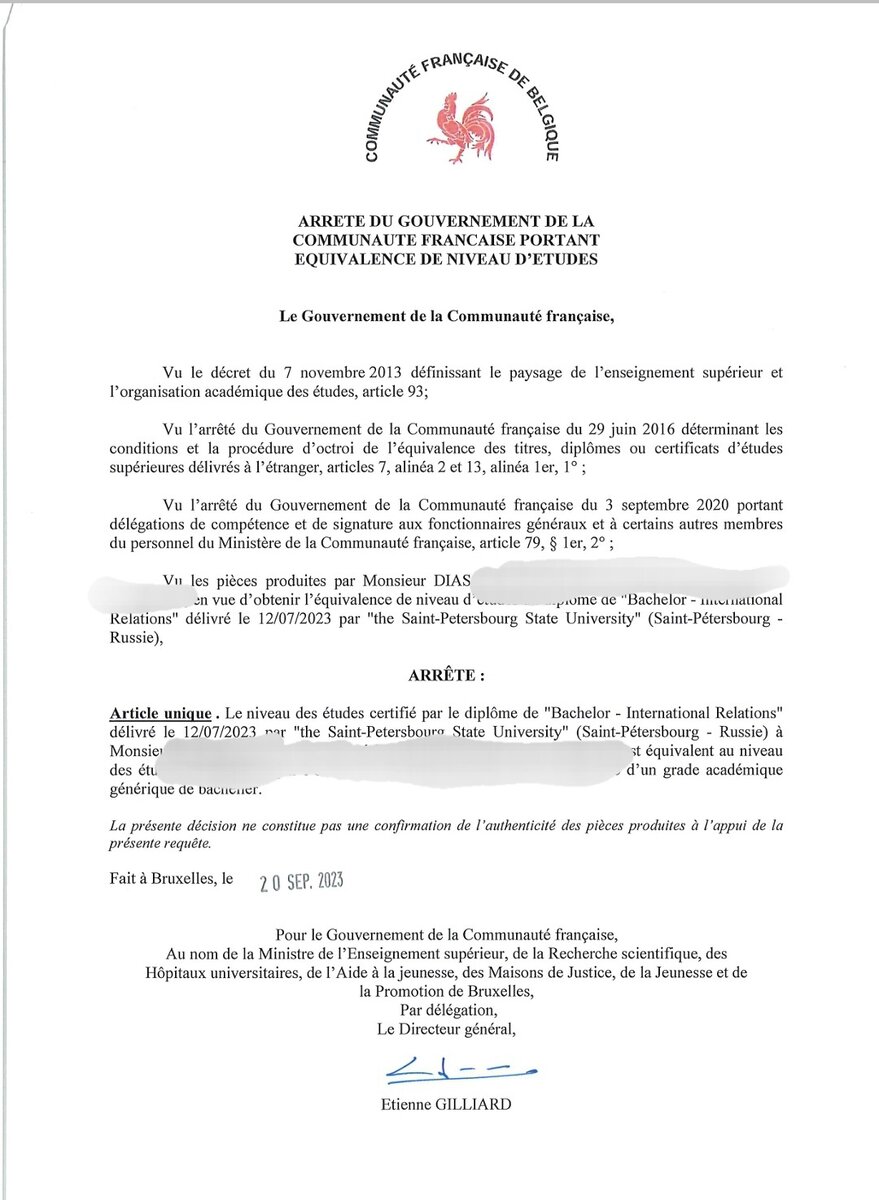 Решение о признании уровня образования