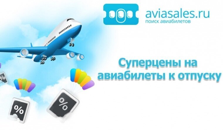 Aviasales kz авиабилеты. Авиасейлс авиабилеты. Самолет Авиасейлс. Авиабилеты в отпуск. Aviasales иконка.