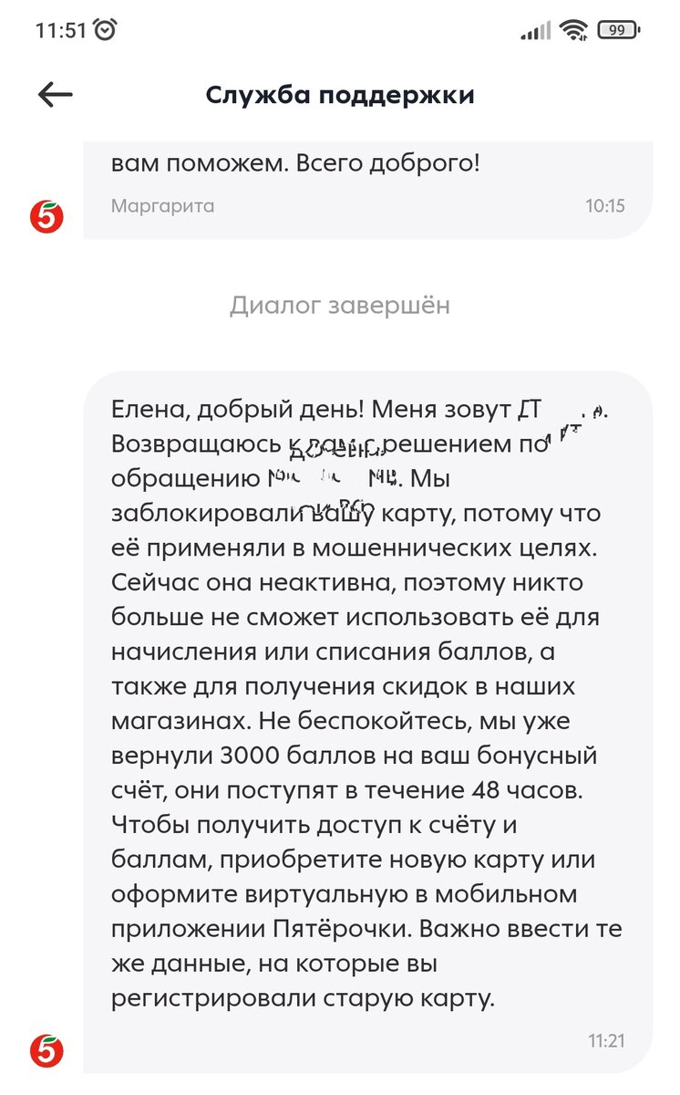 Вот оперативно всё 