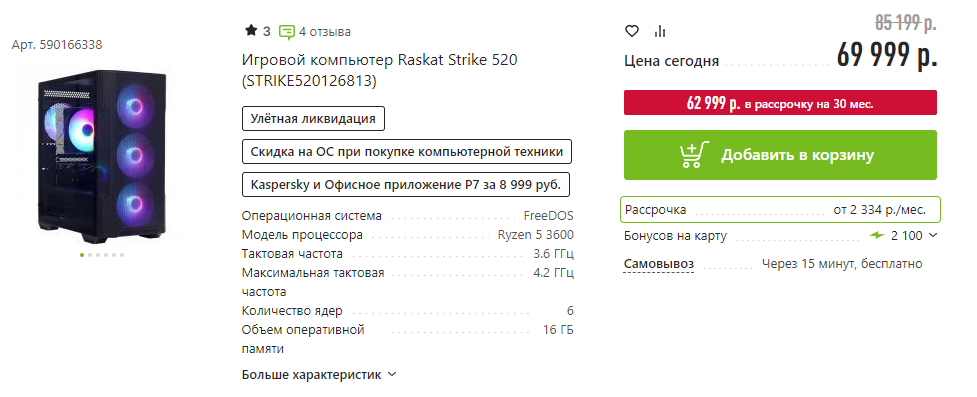 Да, процессор не самый новый, да и не совсем "игровой" уже, но ничего критичного тут не видно