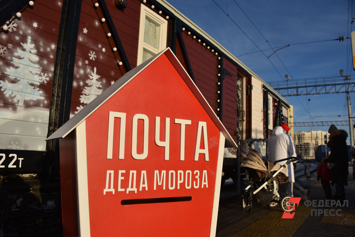 Письмо Деду Морозу можно отправить из любого отделения почты России.  Фото: ФедералПресс / Полина Зиновьева