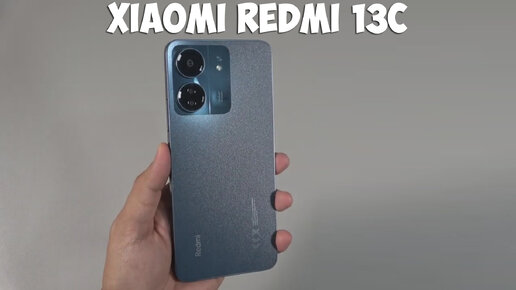 Xiaomi Redmi 13C первый обзор на русском