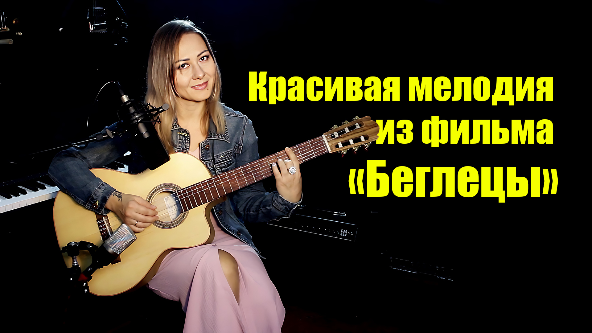 Музыка из х/ф 