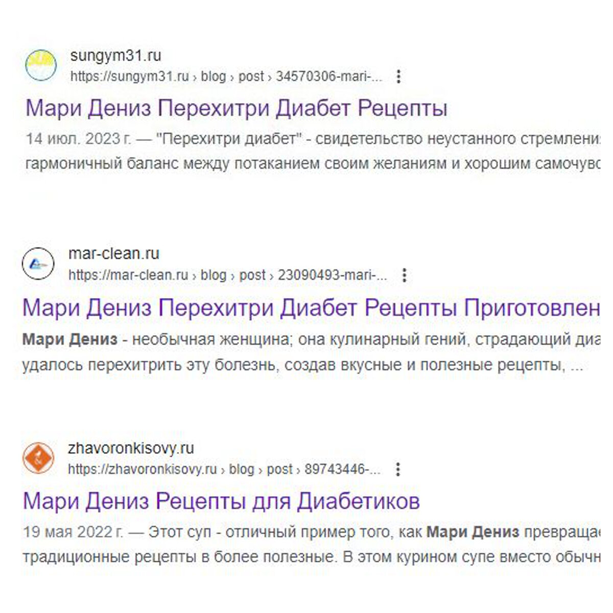 В поисковике мошенники выглядят вот так