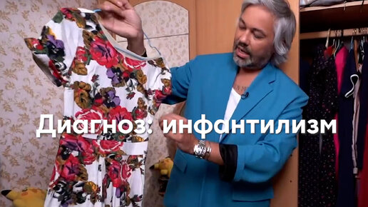 РАЗБОР ГАРДЕРОБА: Хочется повзрослеть | Рогов в деле | Рогов на СТС | Дзен