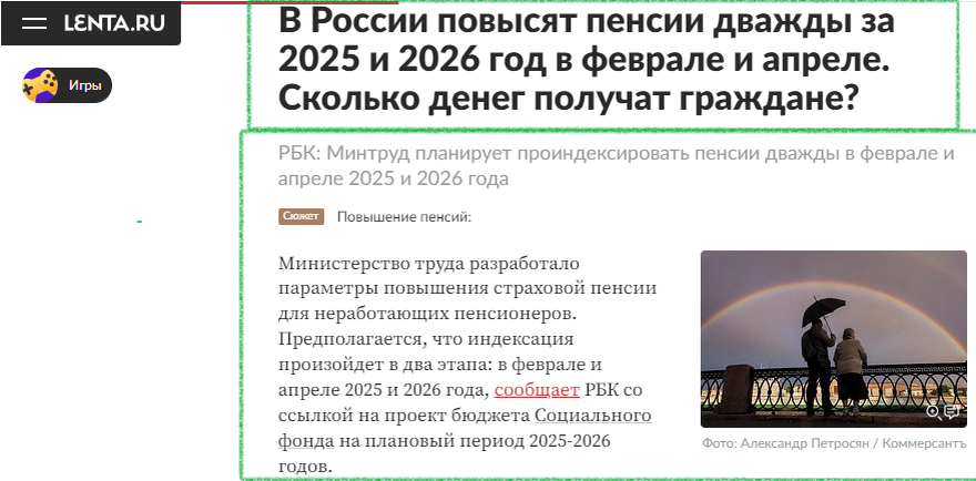 В соцзащите объяснили уменьшение выплат пенсионерам в 2023 году