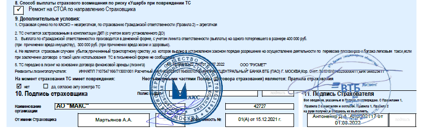 К нам обратился клиент с такой проблемой - его автомобиль попал в ДТП, получил повреждения, но получить выплату он не может и не понимает что происходит.-2