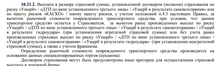 К нам обратился клиент с такой проблемой - его автомобиль попал в ДТП, получил повреждения, но получить выплату он не может и не понимает что происходит.-6