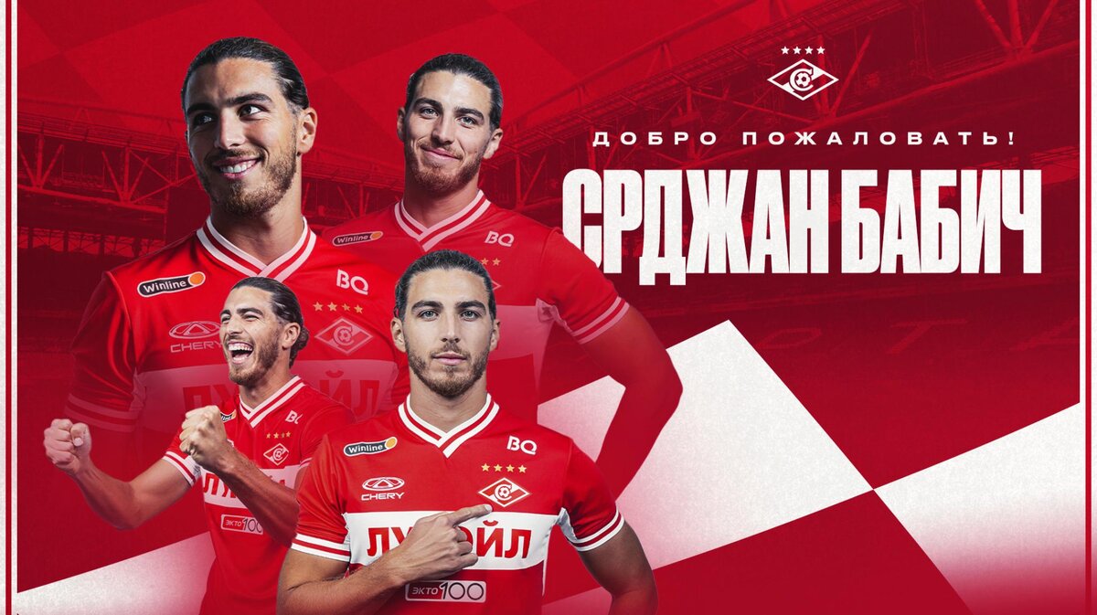 Фото: Официальный сайт © ФК Спартак , https://spartak.com/media/news/9213eec2-128e-4c52-b6f7-b22593ff2380  