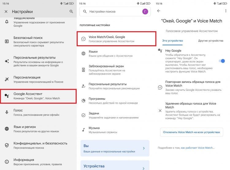    Ассистент больше не будет прослушивать вас в режиме реального времени