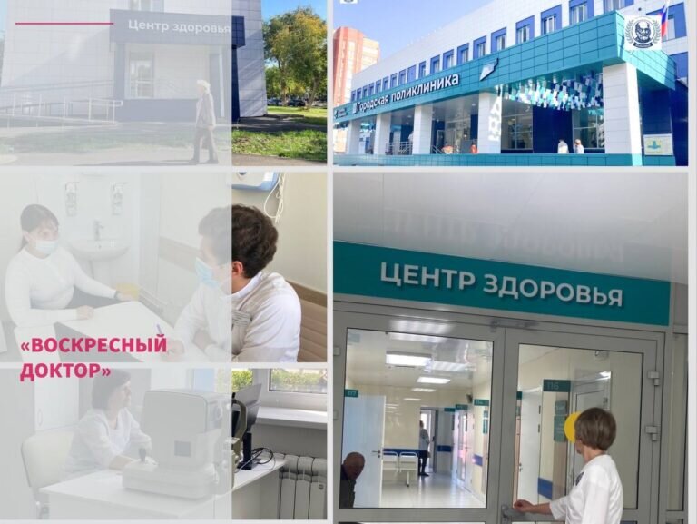    «Воскресный доктор». Оренбуржцев 19 ноября приглашают на диспансеризацию Кристина Просвиркина