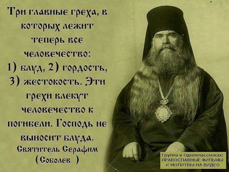 Мудрые православные высказывания. Православные цитаты. Изречения святых.