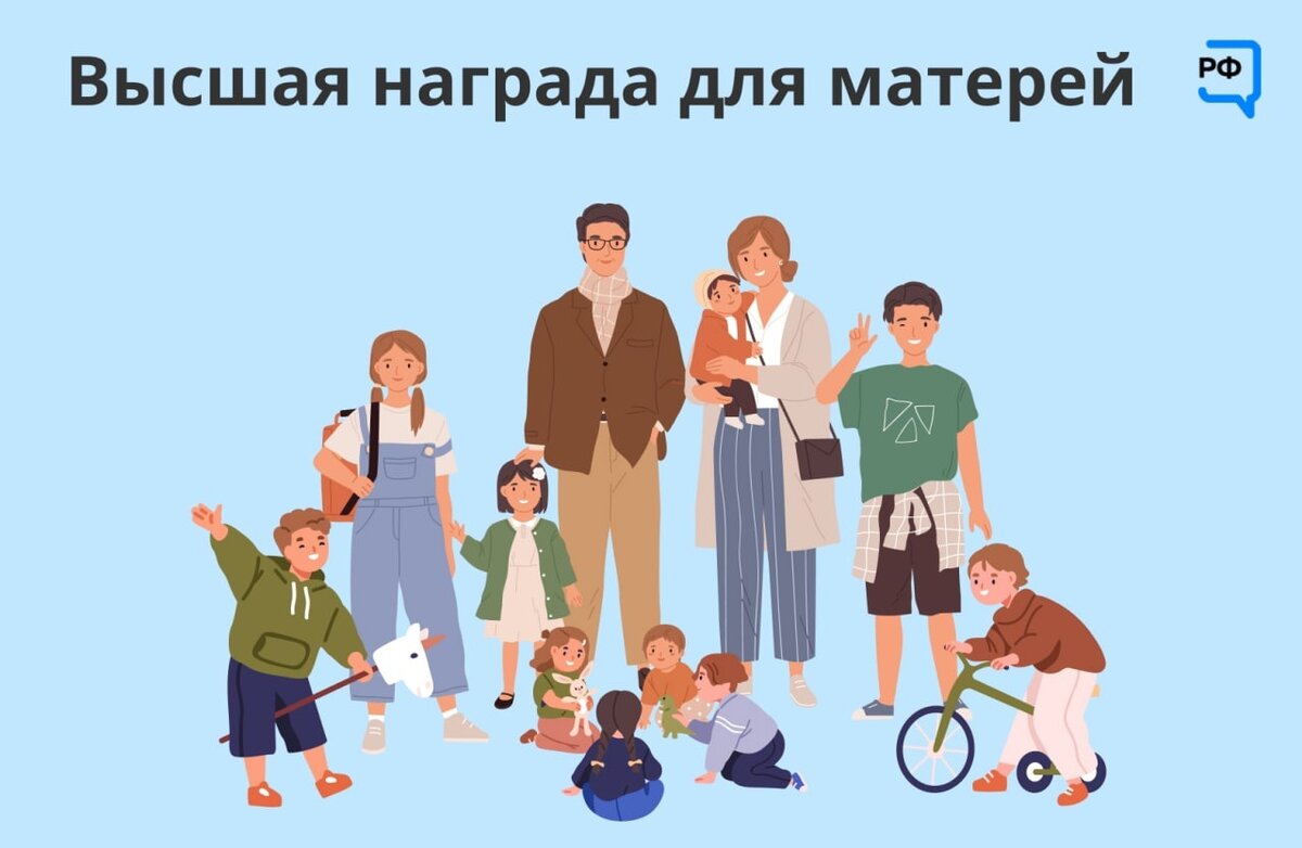 Сколько нужно детей чтобы стать матерью героиней